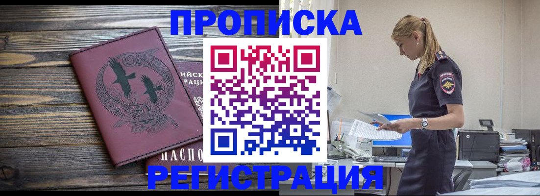 прописка регистрация в Киржаче