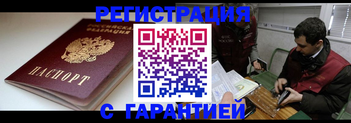 временная регистрация собственник в Киржаче