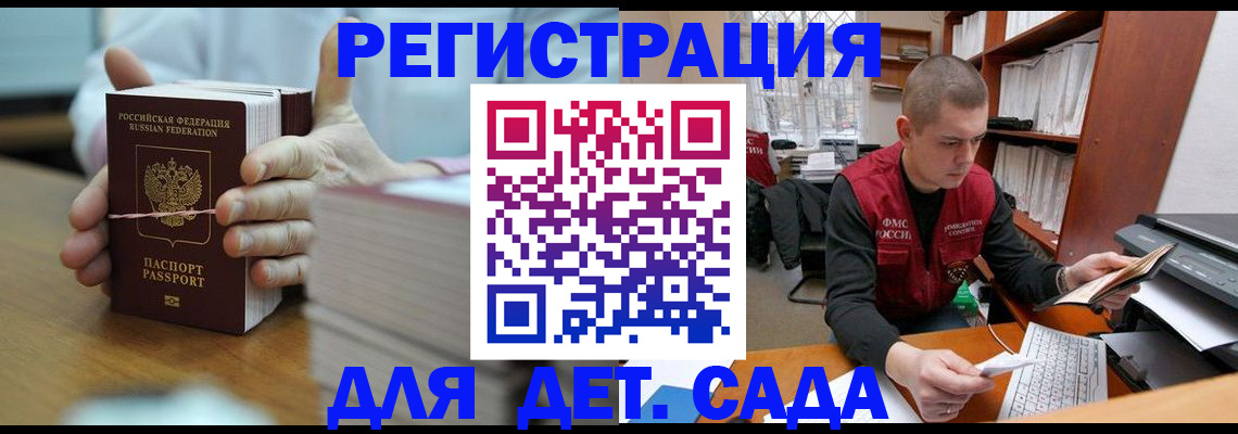 купить прописку в Киржаче